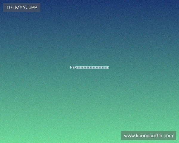 NBA高清直播吧免费看比赛全程直播无需插件实时观看